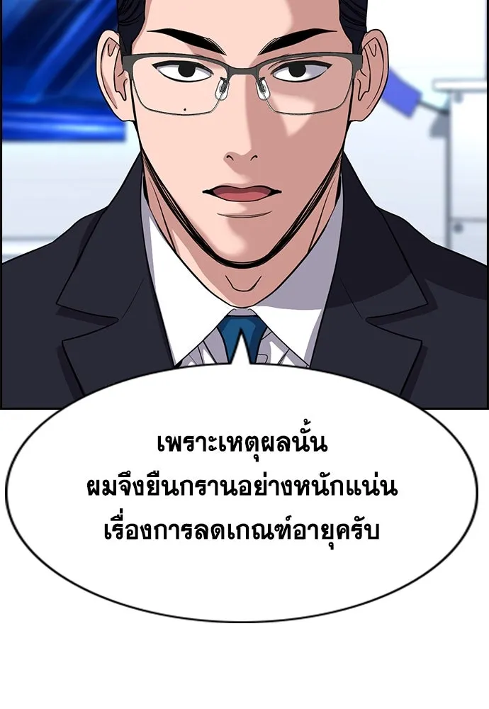 การศึกษาที่แท้จริง ตอนที่ 253 รูปที่ 67