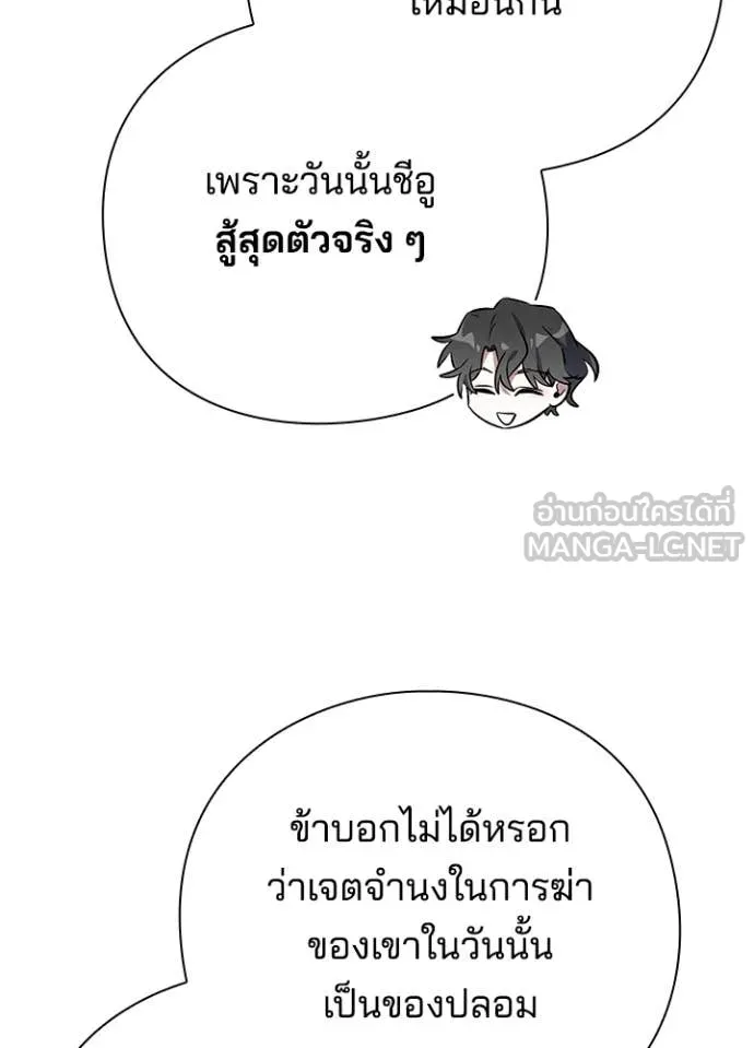 คืนแห่งโทแกบี ตอนที่ 85 รูปที่ 55