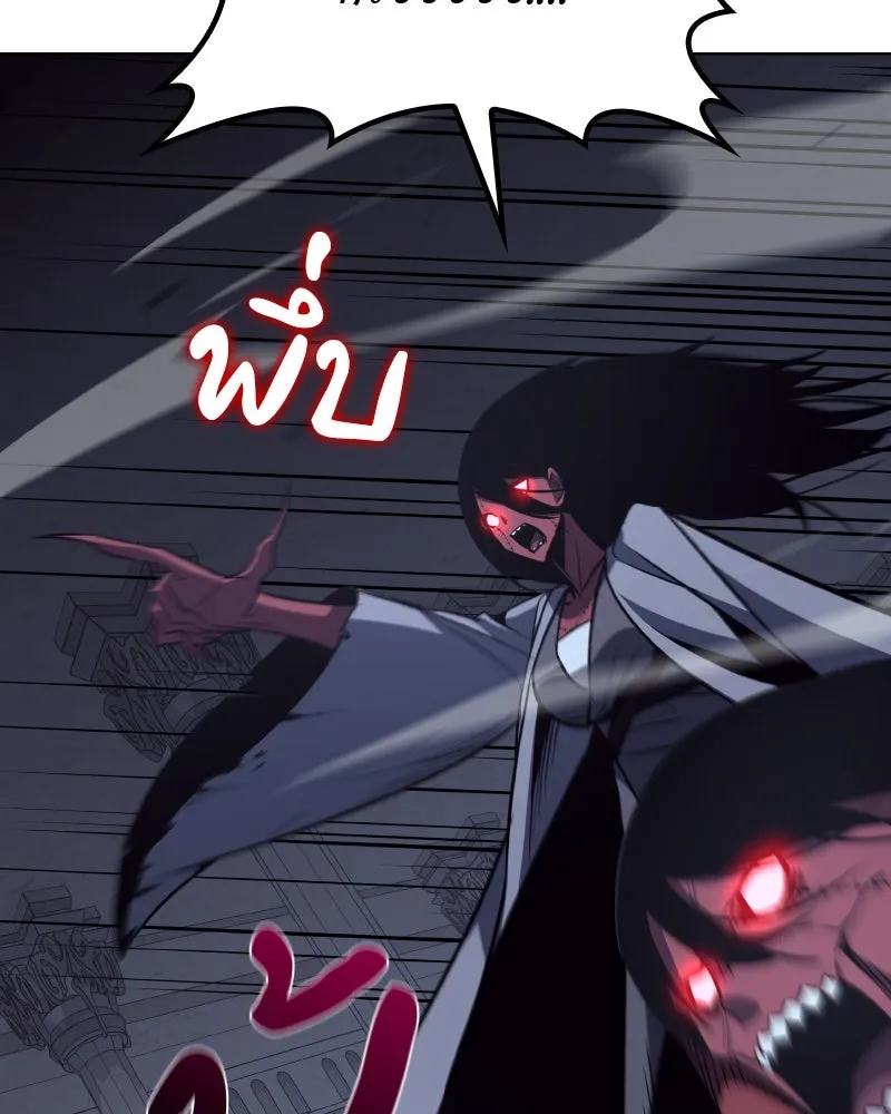 เกิดอีกทีเป็นว่าที่ประมุขลัทธิมาร ตอนที่ 53 รูปที่ 152