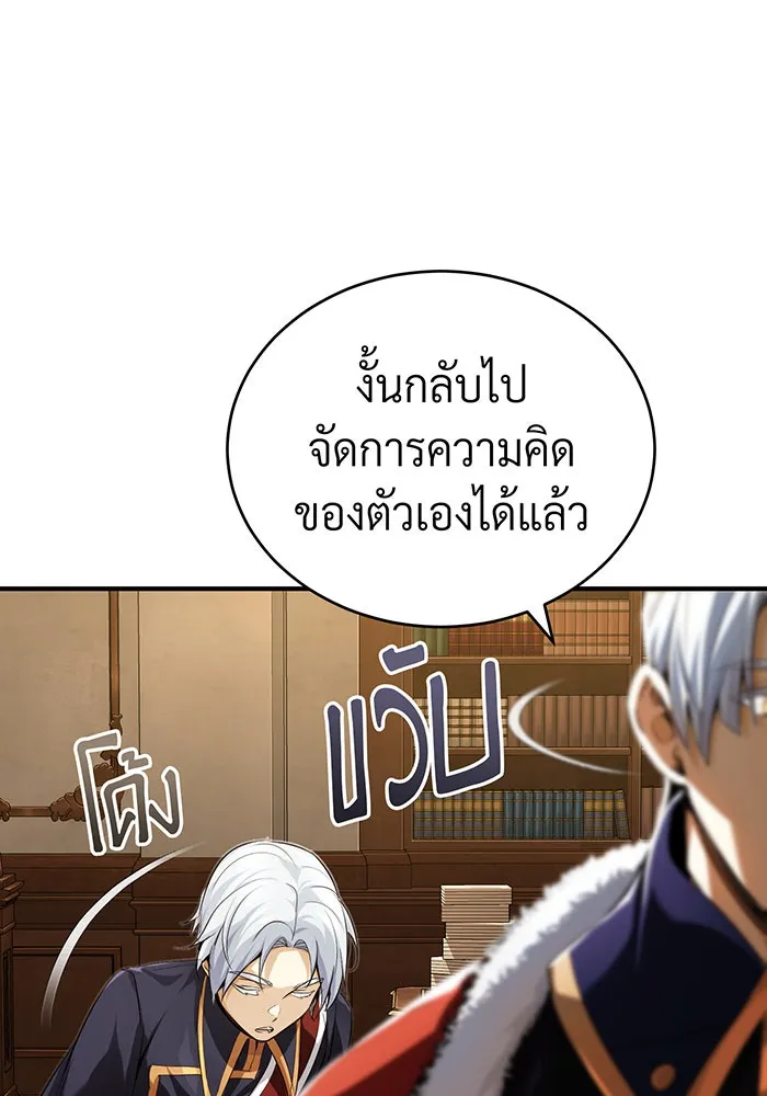 จอมเวทเกิดใหม่ในรอบ 66666 ปี ตอนที่ 95 รูปที่ 71