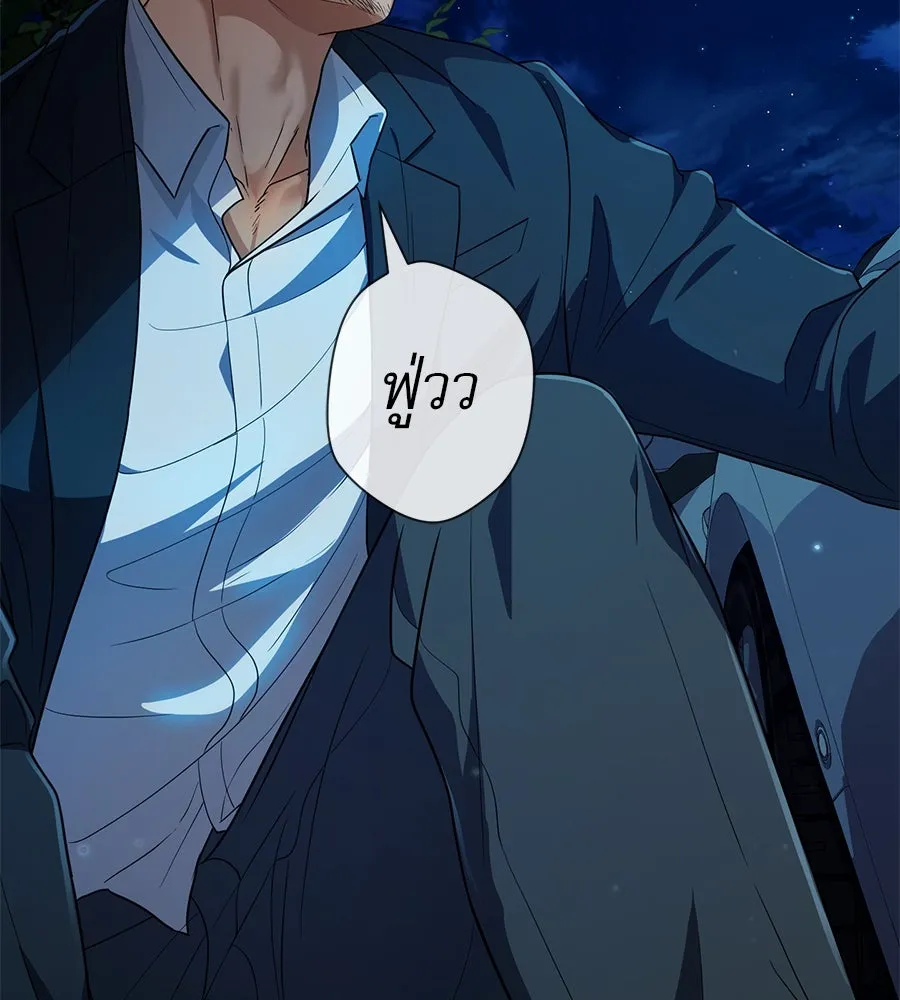 คอลเซ็นเตอร์เปลี่ยนชีวิต ตอนที่ 32 นักล่าเลือด รูปที่ 203