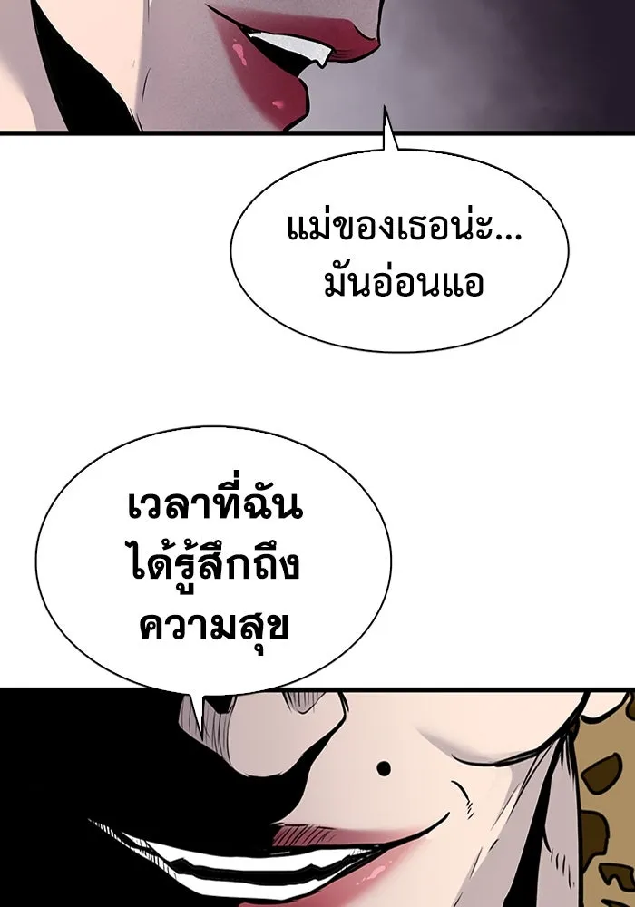 มีนา เกิดมาล่า ตอนที่ 33 รูปที่ 11