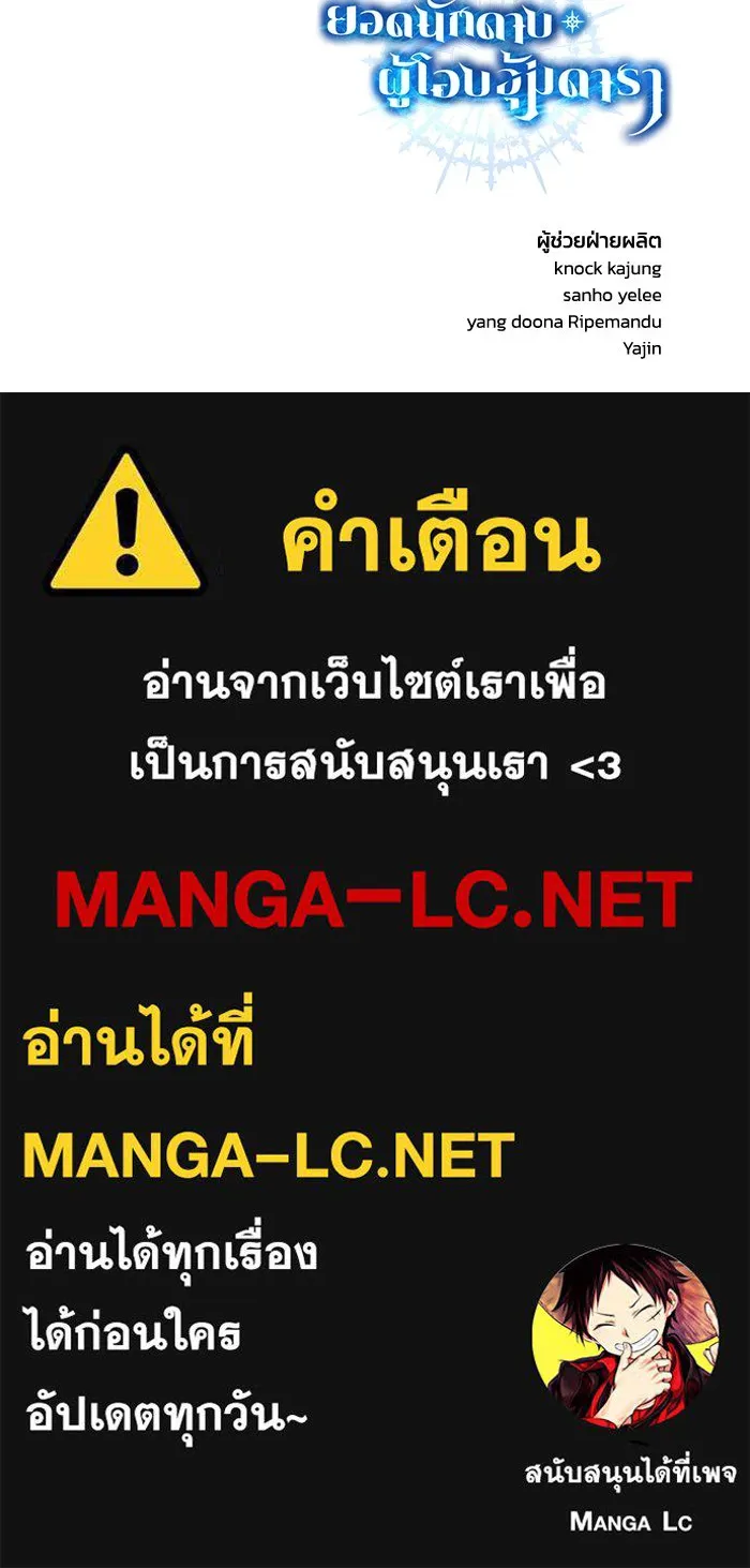 ยอดนักดาบผู้โอบอุ้มดารา ตอนที่ 78 รูปที่ 159