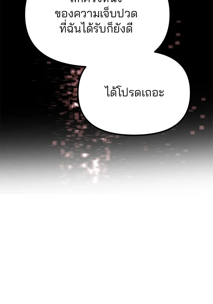 เกมรักจับสามี ตอนที่ 59 รูปที่ 146