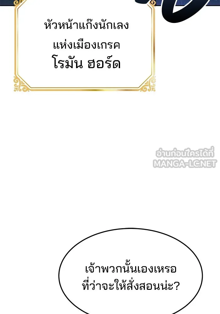 ครัวจอมเวท ตอนที่ 29 รูปที่ 21