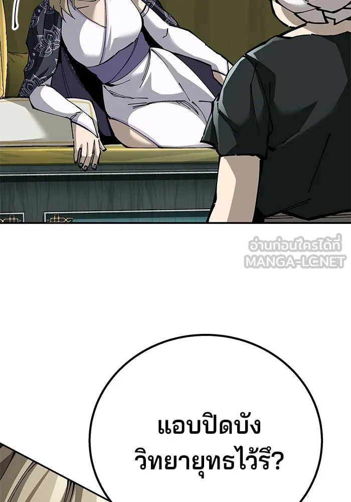 คุณปู่จอมยุทธกับหลานสาวสุดแกร่ง ตอนที่ 92 รูปที่ 27