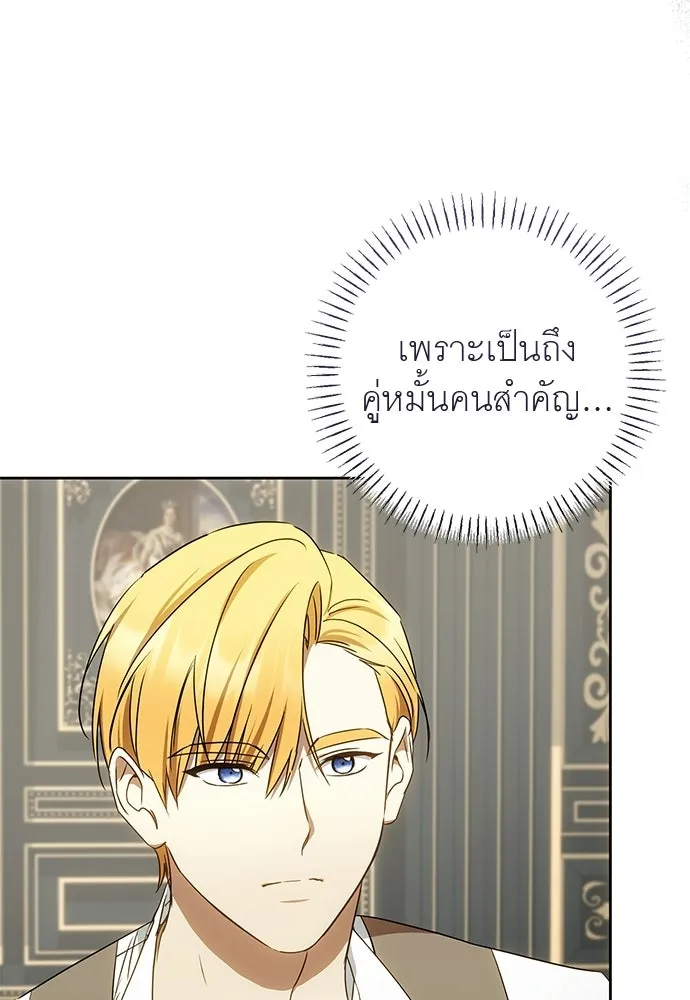 อยากได้ ก็เอาไป ตอนที่ 40 รูปที่ 11