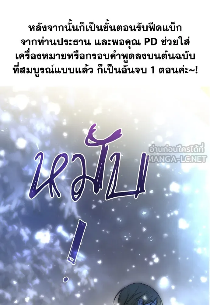 เลดี้มินต์ ตอนที่ บทส่งท้ายซีซัน 1 รูปที่ 48