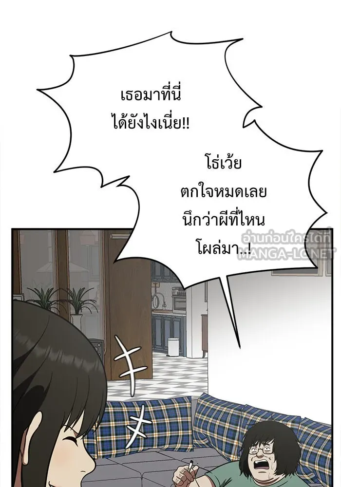 ช่วยเปลี่ยนฉันที ตอนที่ 95. เอเดน 15 รูปที่ 3