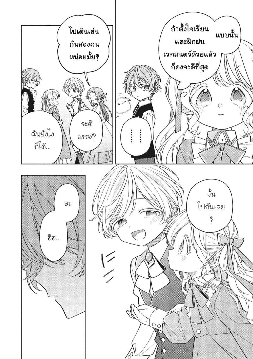 Manga-lc-com อ่านมังงะ อ่านการ์ตูน ออนไลน์ ฟรี Koushaku-ke no Aisare Nise Youjo ตอนที่ 1 2 3 4 5 6 7 8 9 10 11 12 13 14 ฟรี ไม่มีโฆษณา Manga-lc - อ่าน มังงะ อ่าน การ์ตูน ออนไลน์ อ่านมังงะ ฟรี