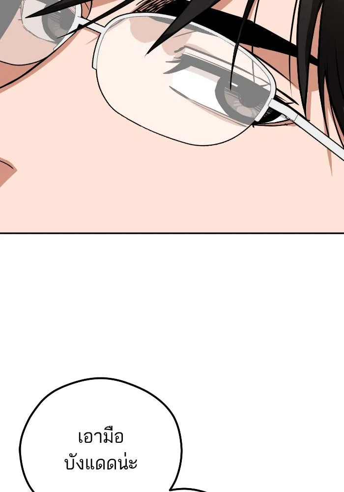 โชคชะตานำพารัก ตอนที่ 90 เอามือบังแดด รูปที่ 34