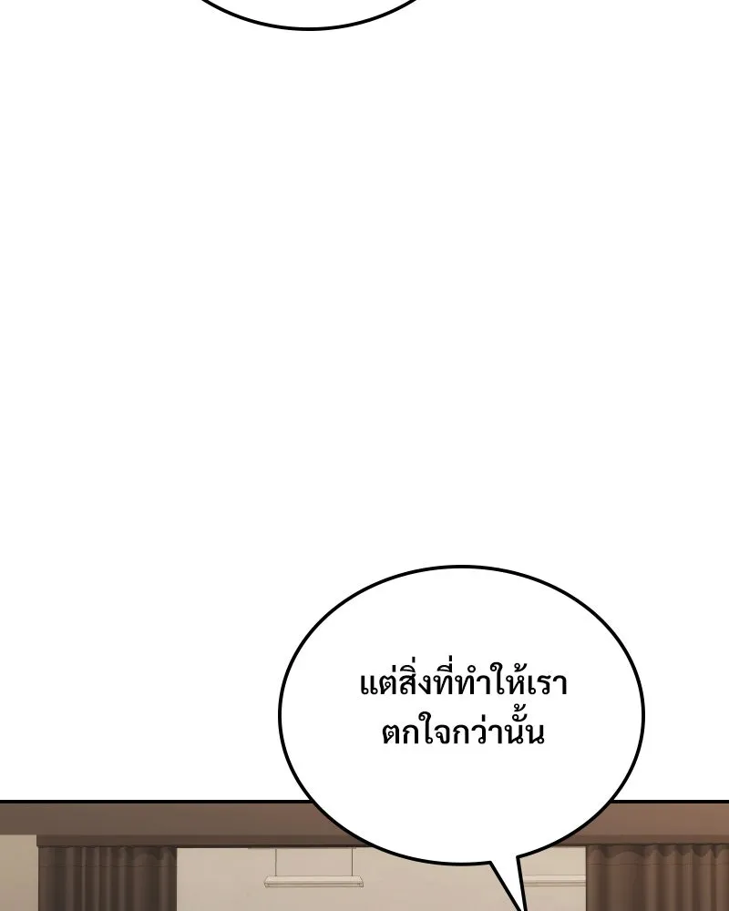 บอกมาค่าตัวเท่าไหร่ ตอนที่ 30 รูปที่ 146
