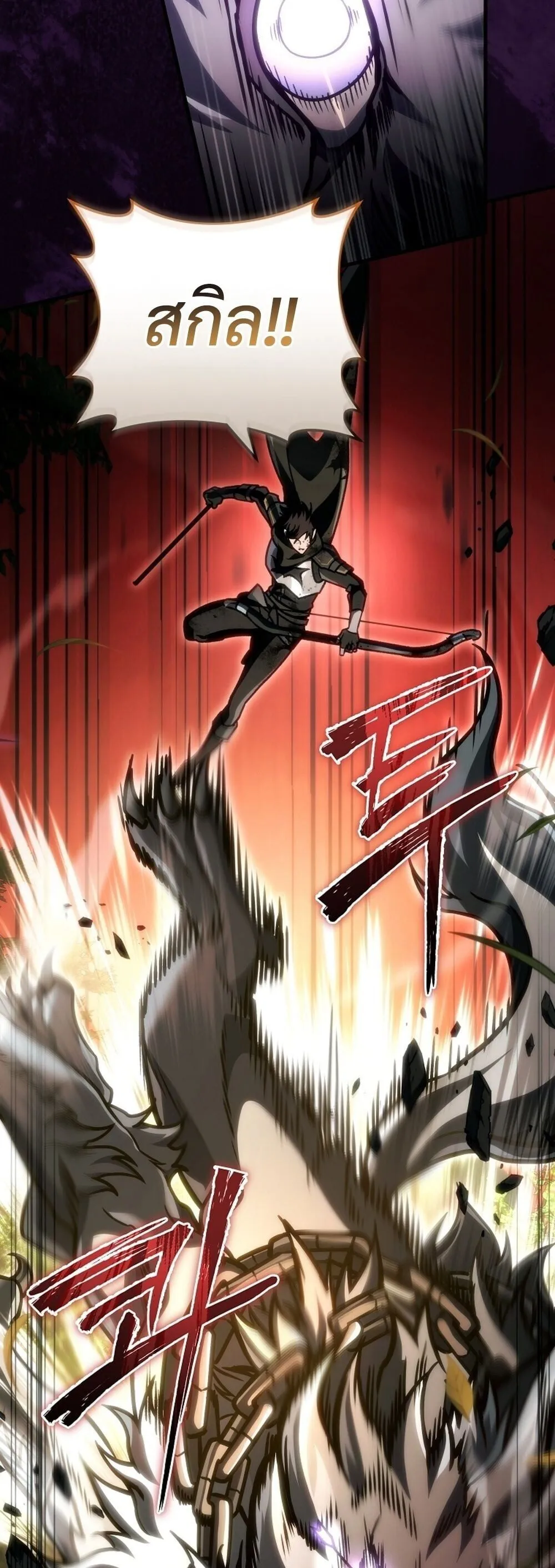 The Genius Blacksmith_s Game เกมเปล_ยนโลกของช_างต_เหล_กในตำนาน ตอนที่ ตอนที่ 32 รูปที่ 52