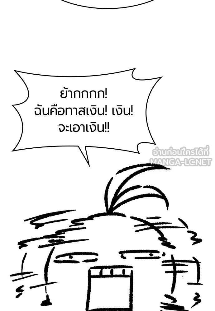 ยอดสถาปนิกผู้พิทักษ์อาณาจักร ตอนที่ ตอนพิเศษ 5 รูปที่ 9