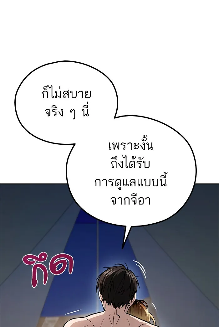 โชคชะตานำพารัก ตอนที่ 87 ร้องไห้เหรอ รูปที่ 121