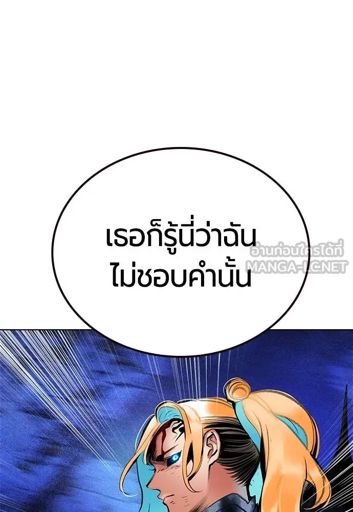 Jungle Juice ตอนที่ 166 รูปที่ 108