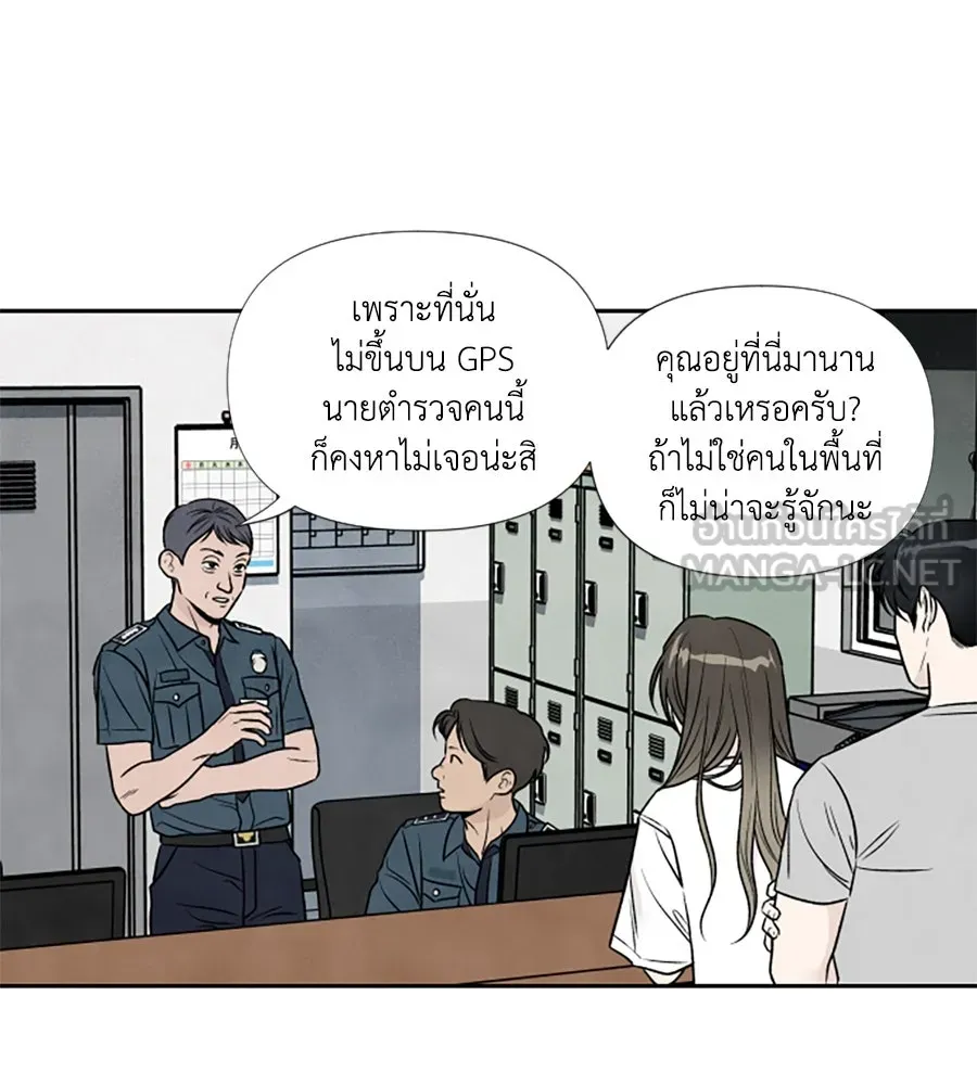 เหตุผลของคนไม่อยากอยู่ ตอนที่ 89 รูปที่ 72