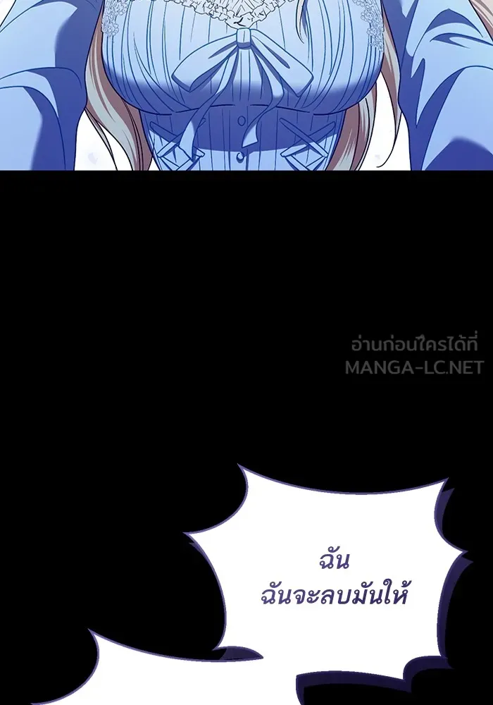 ทางหลุดพ้นของนักบุญลวง ตอนที่ 43 รูปที่ 66