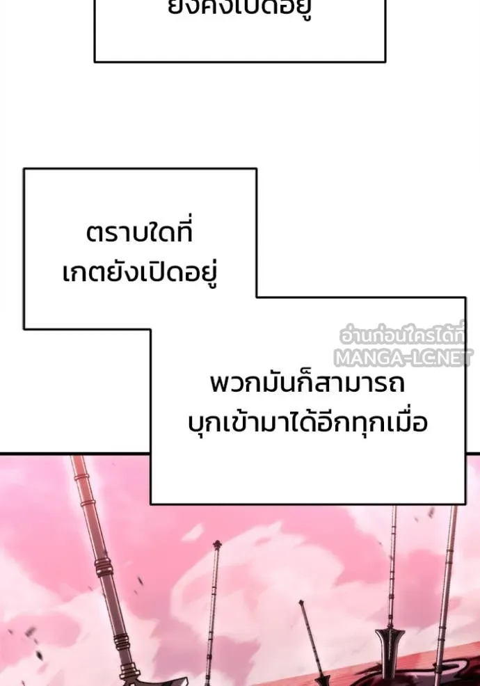 โกดังลับหลังโลกแตก ตอนที่ 34 รูปที่ 106