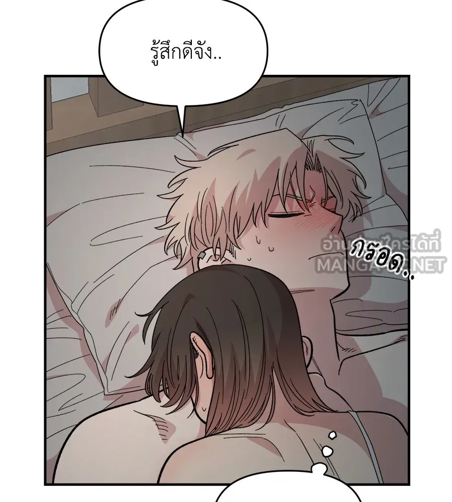 เพื่อนกันมันส์เกิน ตอนที่ 25 รูปที่ 30