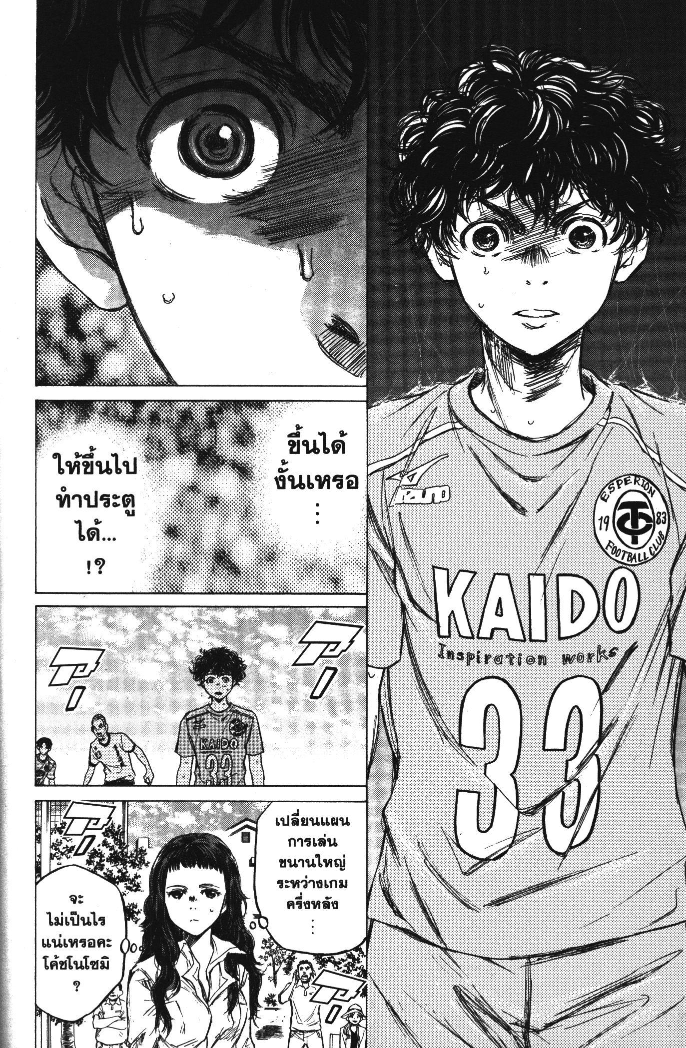Manga-lc-com อ่านมังงะ อ่านการ์ตูน ออนไลน์ ฟรี Ao Ashi แข้งเด็กหัวใจนักสู้ ตอนที่ 1 2 3 4 5 6 7 8 9 10 11 12 13 14 ฟรี ไม่มีโฆษณา Manga-lc - อ่าน มังงะ อ่าน การ์ตูน ออนไลน์ อ่านมังงะ ฟรี