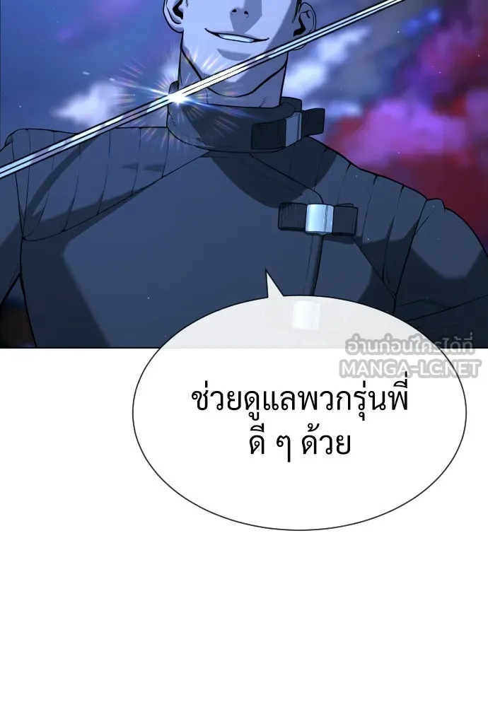 นักฆ่าย้อนวัย ตอนที่ 90 รูปที่ 135