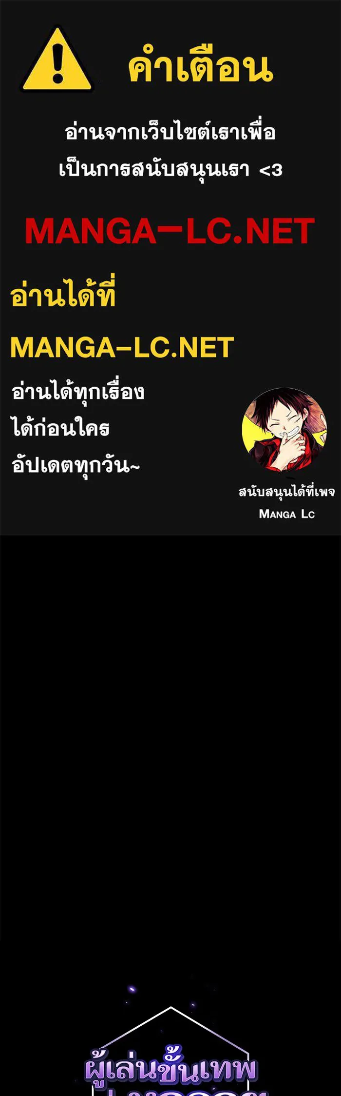 ผู้เล่นขั้นเทพแห่งหอคอยฝึกสอน ตอนที่ 112 รูปที่ 1