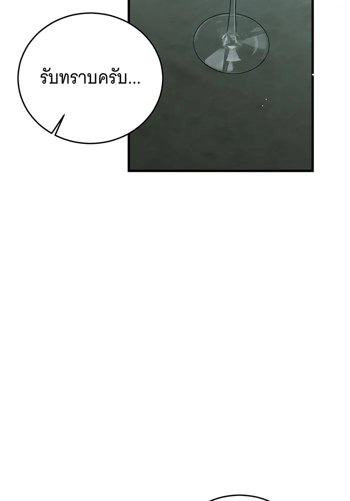 แกล้งตายให้หายแค้น ตอนที่ 26 รูปที่ 58