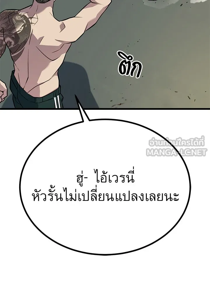 ราชาลานประลอง ตอนที่ 14 รูปที่ 180
