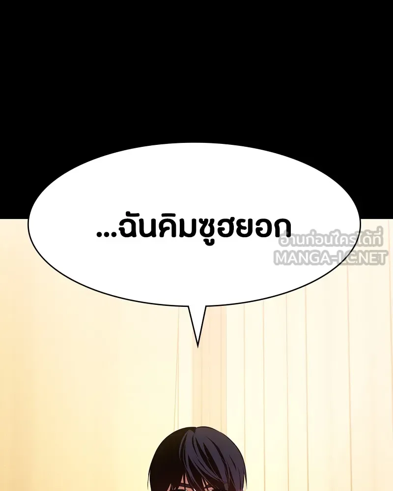 มือสังหารพันธุ์อมตะ ตอนที่ 7 รูปที่ 21