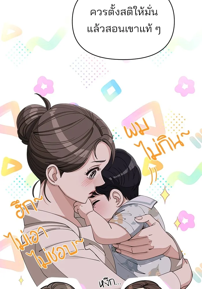 ความรักของอิซอบ ตอนที่ 23 รูปที่ 34