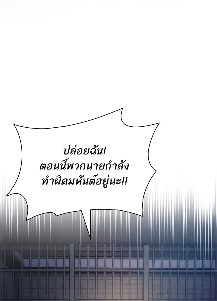 อดีตภรรยาของพระเอกหนุ่มจอมคลั่งรัก ตอนที่ 79 รูปที่ 104