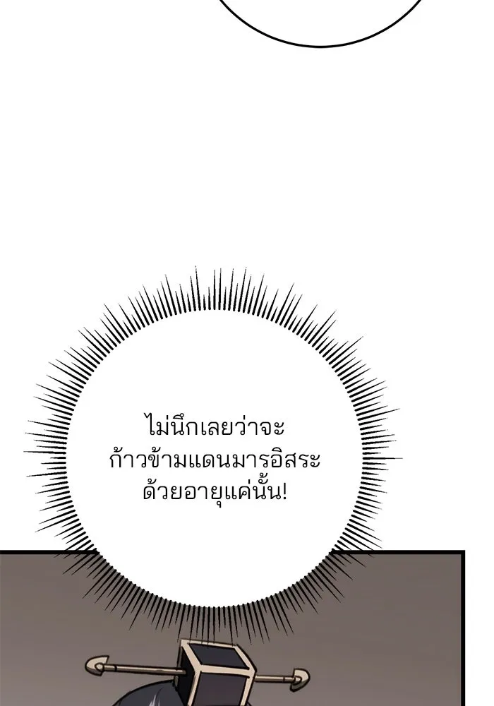 ดาบแห่งจักรพรรดิ ตอนที่ 35 รูปที่ 49