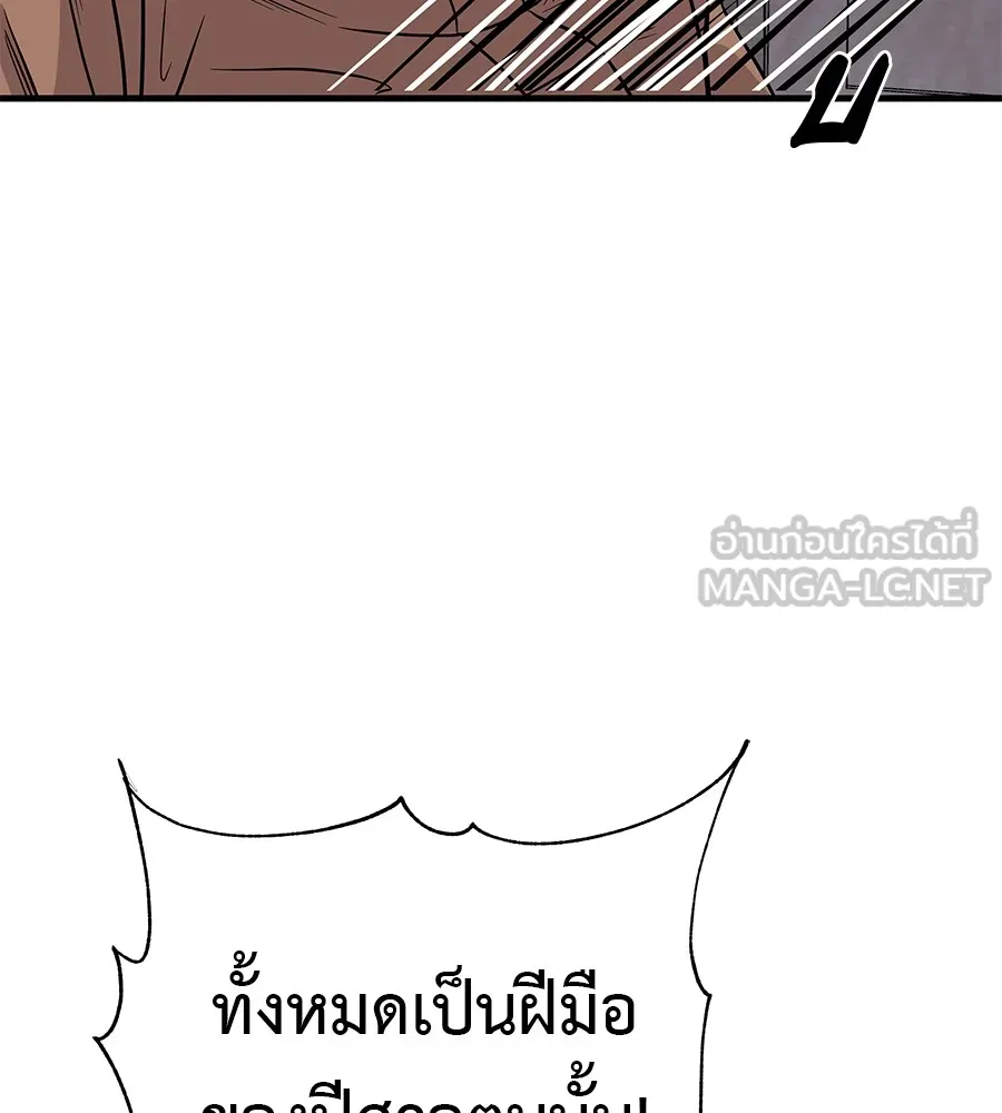 เรียกฉันว่าพระเจ้า บทนำ + ตอนที่ 1 พระเจ้า รูปที่ 312