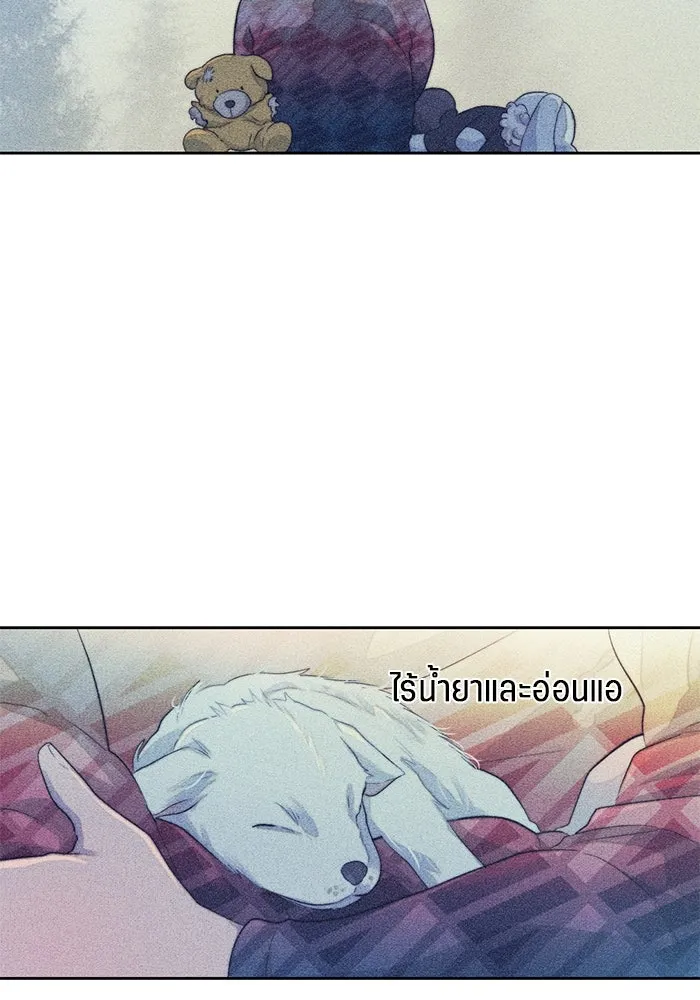 เปย์นี้เพื่อนาย My Sugar Baby ตอนที่ 56 ภาคดีวีนากอมเมเดีย  ฉันคือ รูปที่ 5