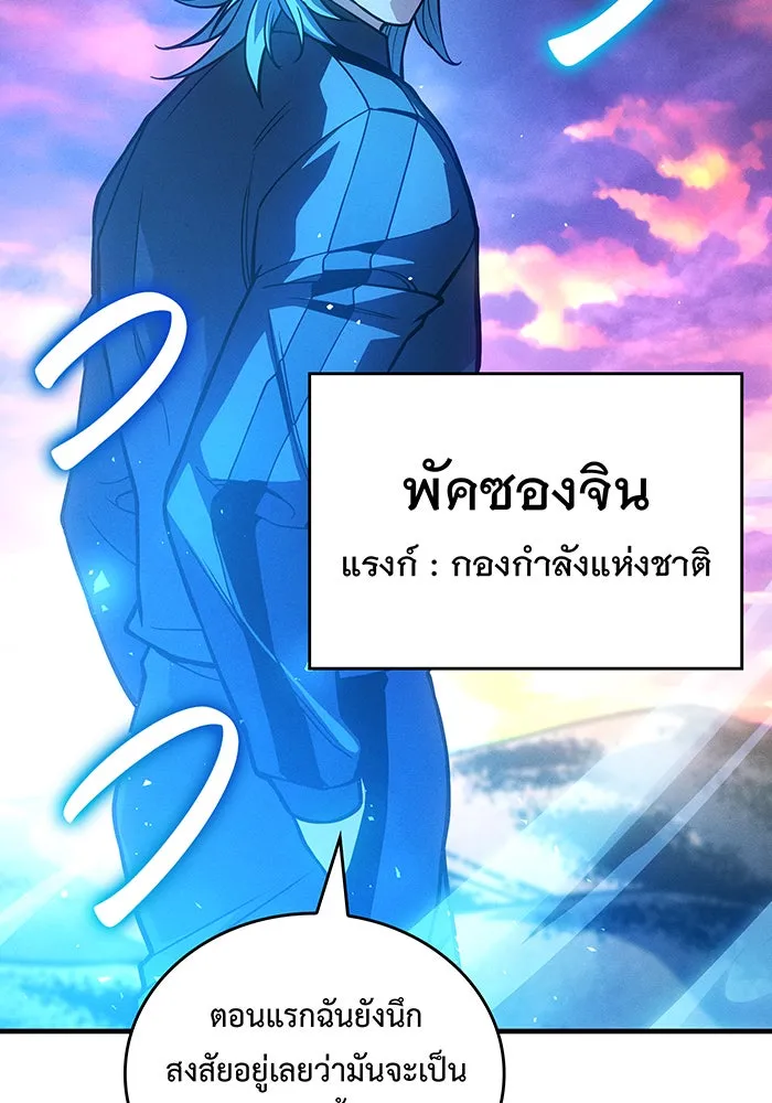 เกิดใหม่พร้อมพลังแห่งราชัน ตอนที่ 84 รูปที่ 7