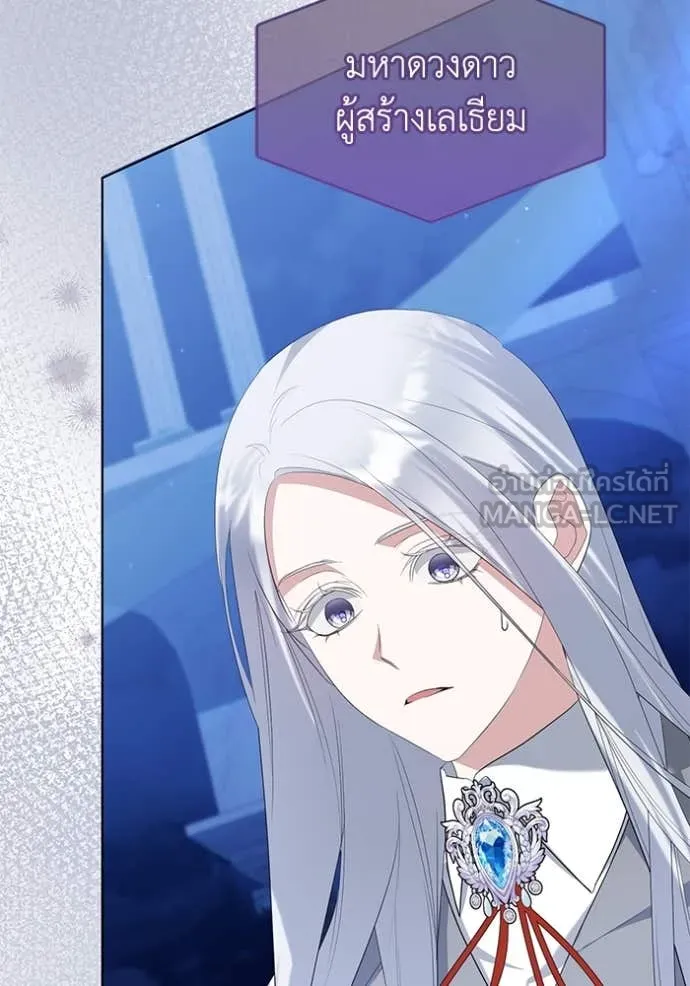 ชีวิตใหม่ในตระกูล ตอนที่ 85 รูปที่ 52