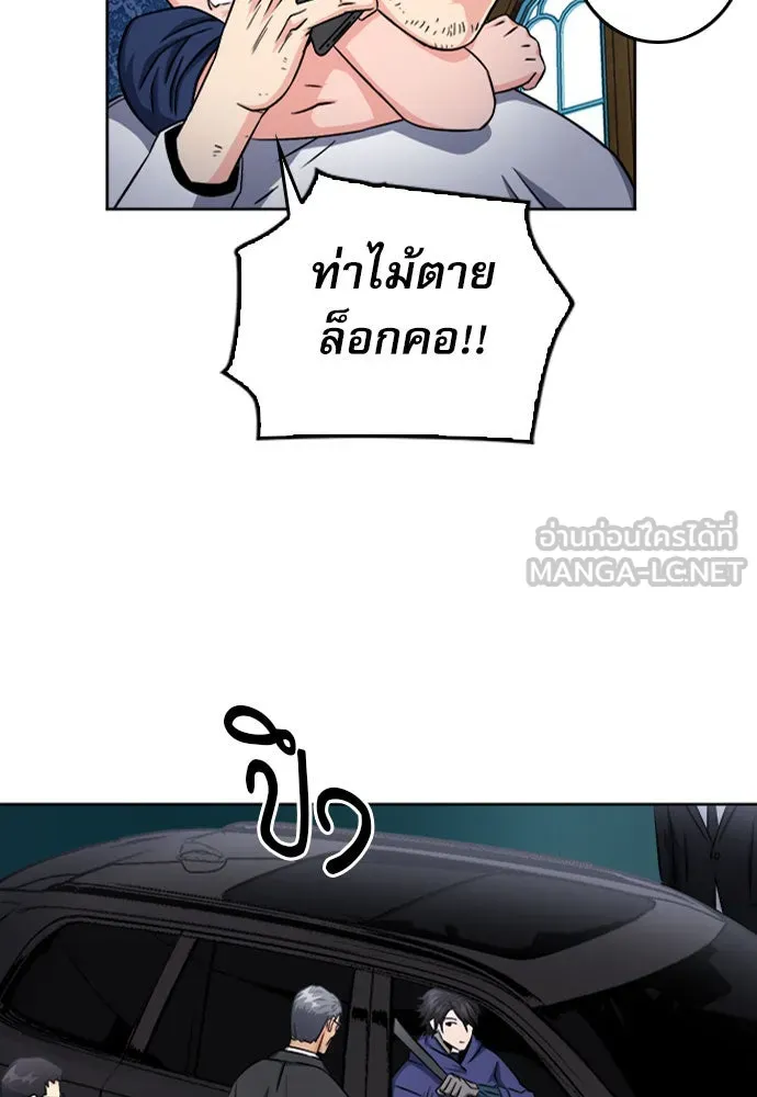 ดรูอิดแห่งสถานีโซล ตอนที่ 52 รูปที่ 60