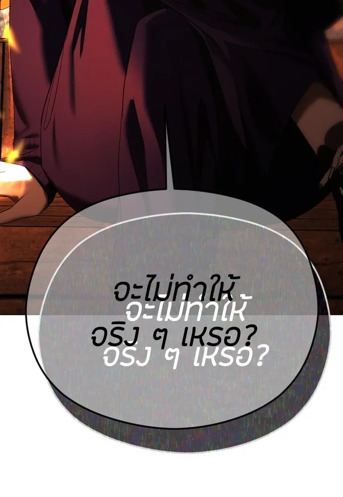 วิธีหนีตายจากนิยายโรคจิต ตอนที่ 60 รูปที่ 34