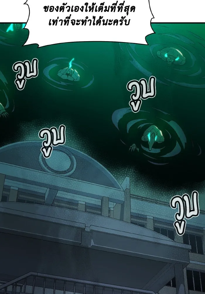 The Lone Necromancer ตอนที่ 96 รูปที่ 89