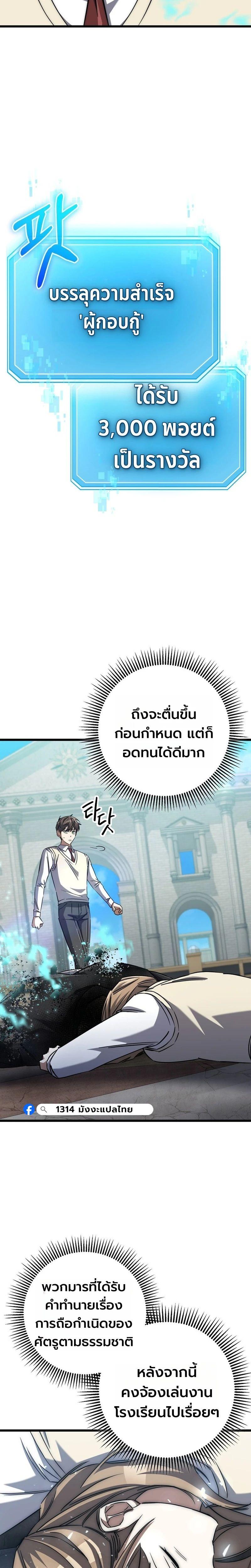 Manga-lc-com อ่านมังงะ อ่านการ์ตูน ออนไลน์ ฟรี The Regressed Extra Becomes a Genius ตอนที่ 1 2 3 4 5 6 7 8 9 10 11 12 13 14 ฟรี ไม่มีโฆษณา Manga-lc - อ่าน มังงะ อ่าน การ์ตูน ออนไลน์ อ่านมังงะ ฟรี