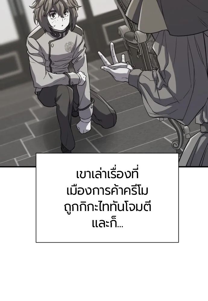 ยอดสถาปนิกผู้พิทักษ์อาณาจักร ตอนที่ 38 รูปที่ 32