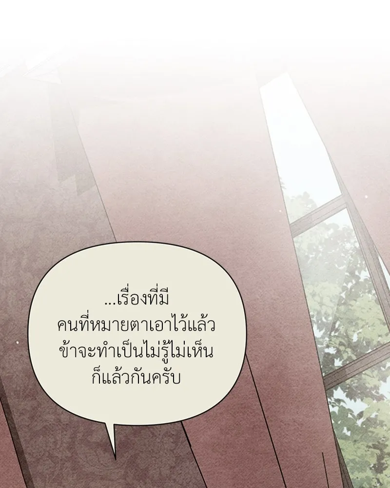 โอ้ ศัตรูที่รัก ตอนที่ 37 รูปที่ 53