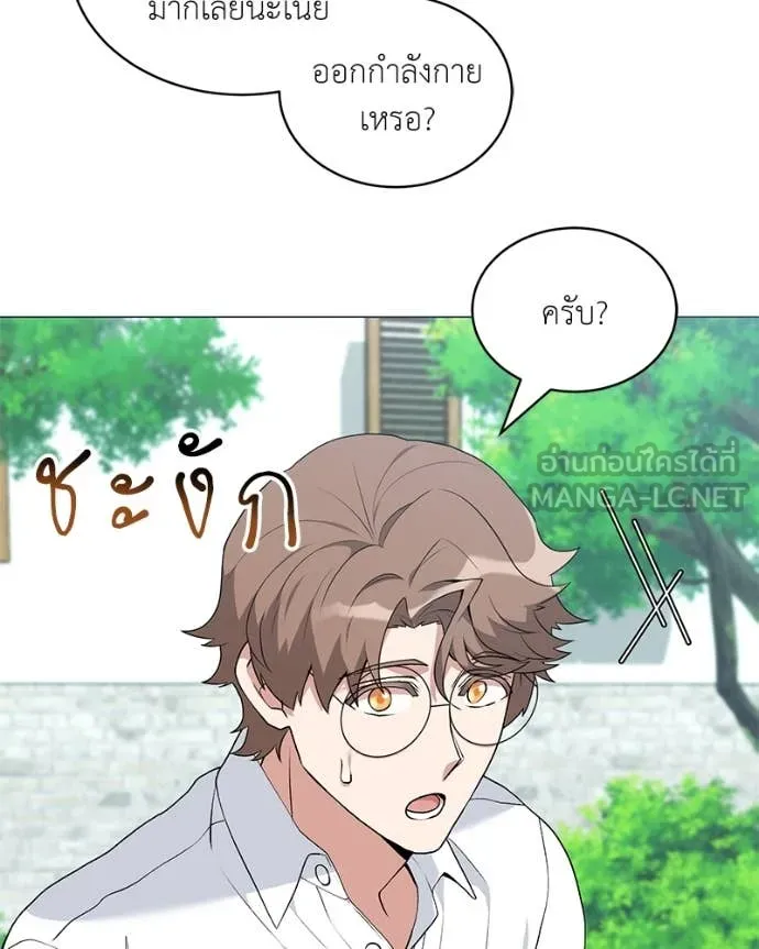 คนสวนโลกฮันเตอร์ ตอนที่ 74 รูปที่ 79