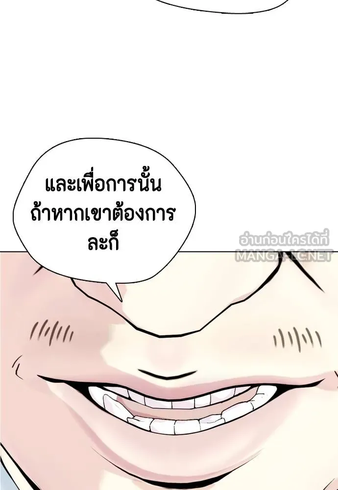 หมาหัวเน่า ตอนที่ 88 รูปที่ 198