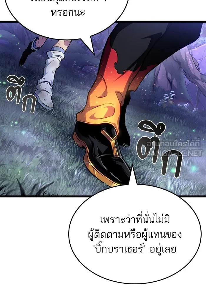 หลังวันสิ้นโลก ตอนที่ 191 รูปที่ 24