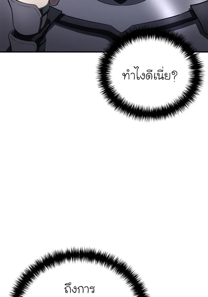 ยอดนักดาบผู้โอบอุ้มดารา ตอนที่ 34 รูปที่ 89