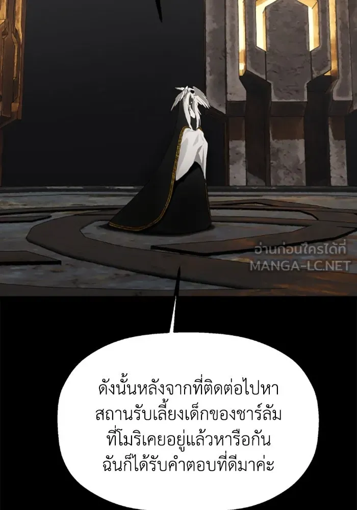 มัมหมีจ๋าหนูมาแบ๊ว ตอนที่ 30 รูปที่ 27