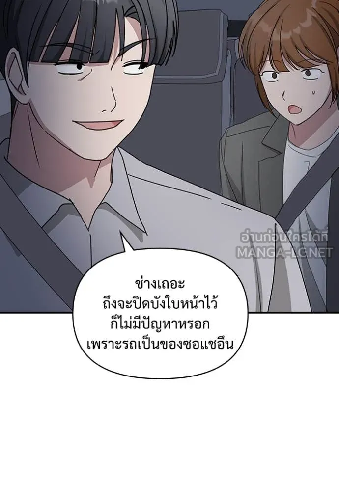 ฉันเนี่ยนะ ตอนที่ 43 รูปที่ 87