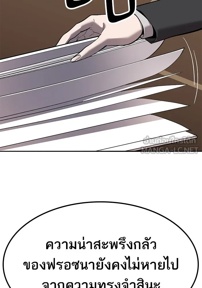 ยอดคนเลเวลทะลุ ตอนที่ 78 ผู้สังหารหมู่แห่ง 8 ดาว (2) รูปที่ 66